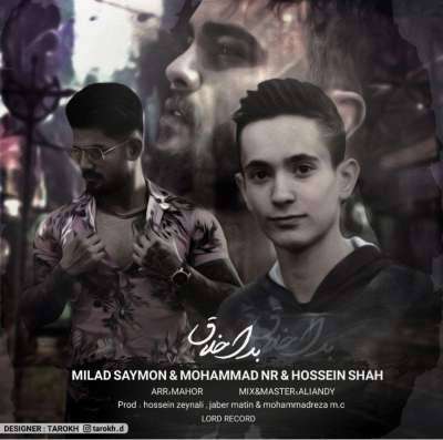 میلاد سایمون و محمد ان آر  بد اخلاق